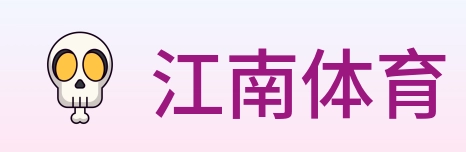 江南体育 Logo